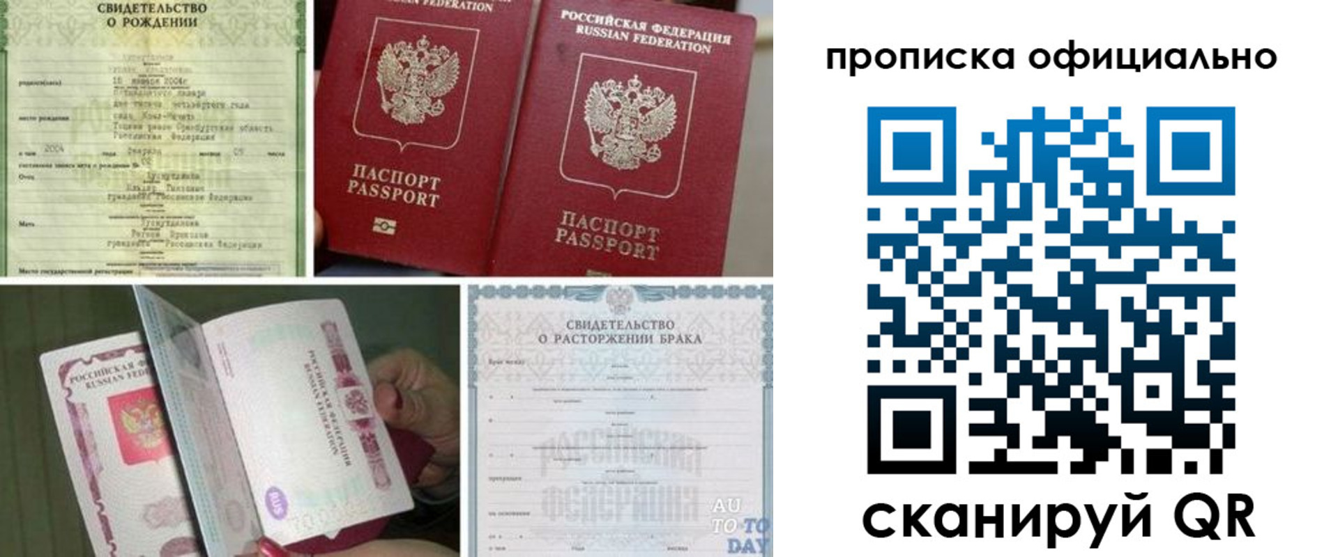 временная регистрация недорого в Губкинском