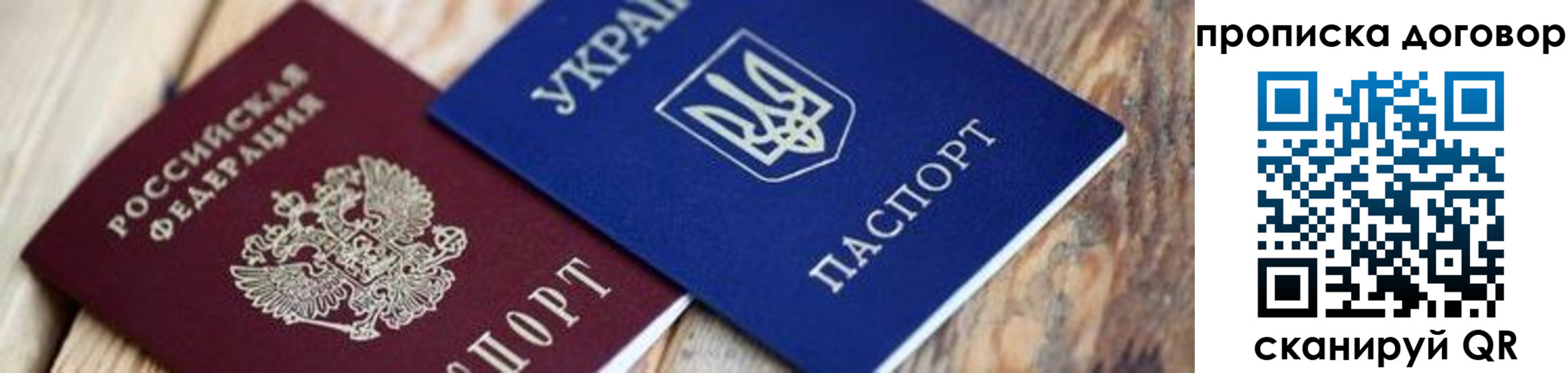 временная регистрация для школы в Губкинском