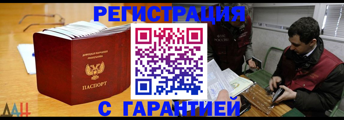временная регистрация собственник в Губкинском