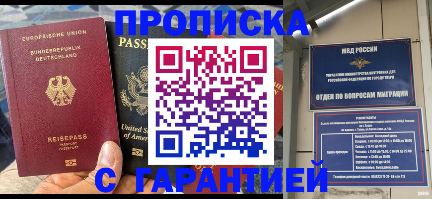 временная регистрация законно в Губкинском