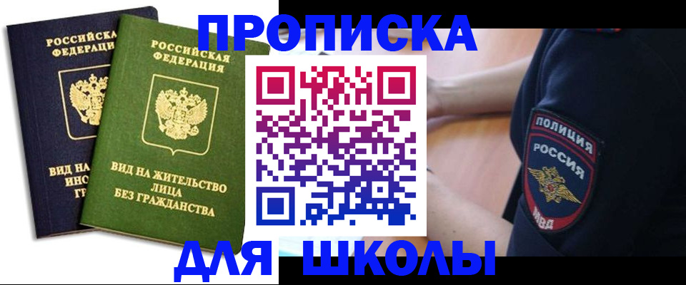 где прописаться в Губкинском