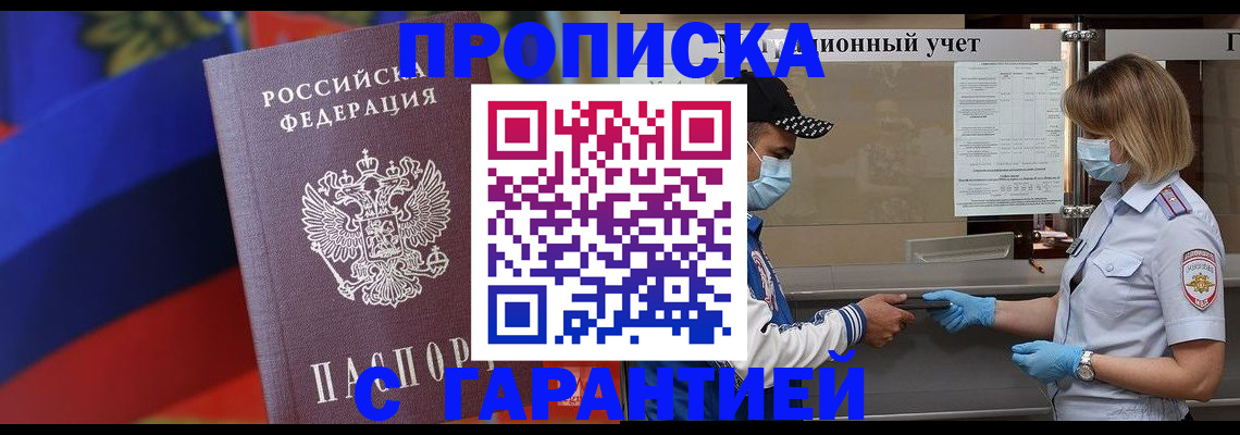 миграционный учет в Губкинском