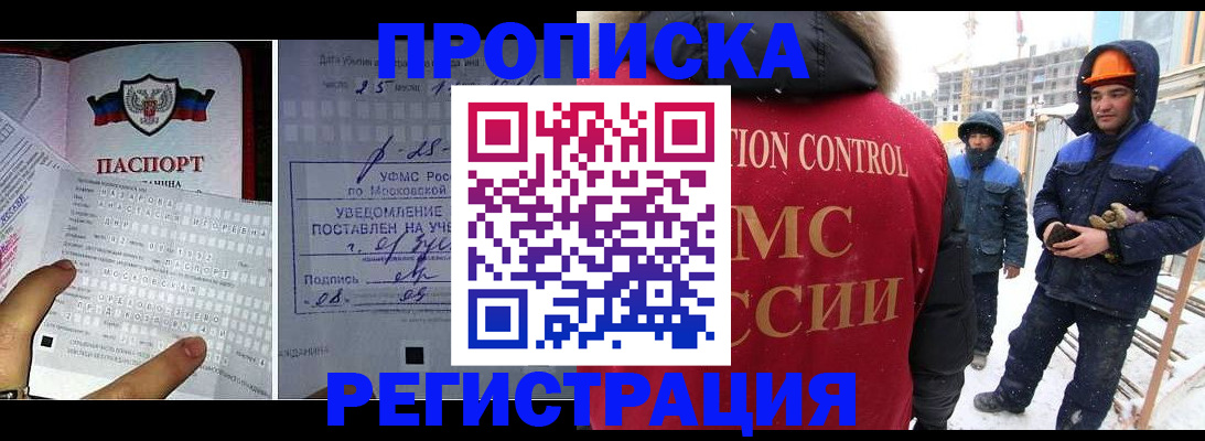 временная регистрация законно в Губкинском