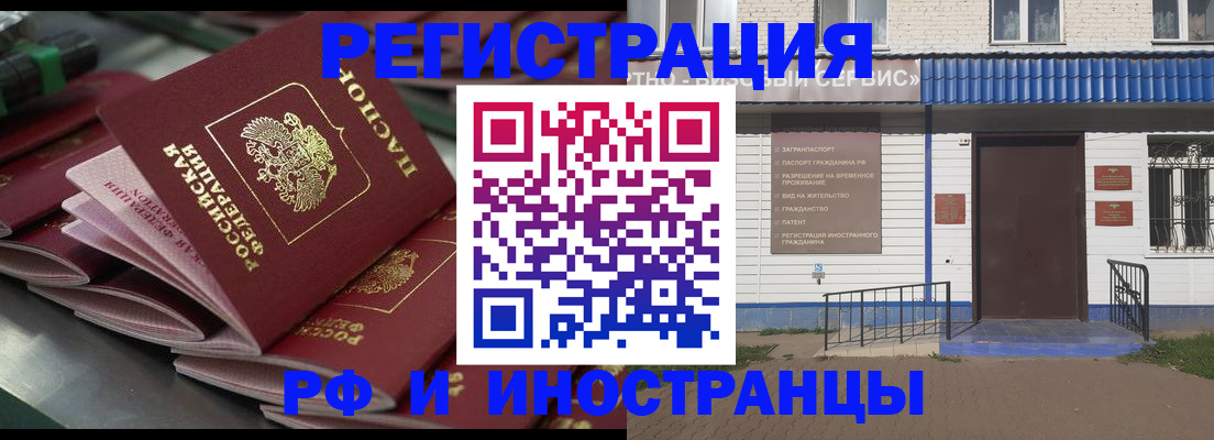 временная регистрация в квартире в Губкинском